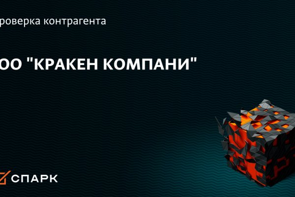 Оригинальная ссылка на кракен