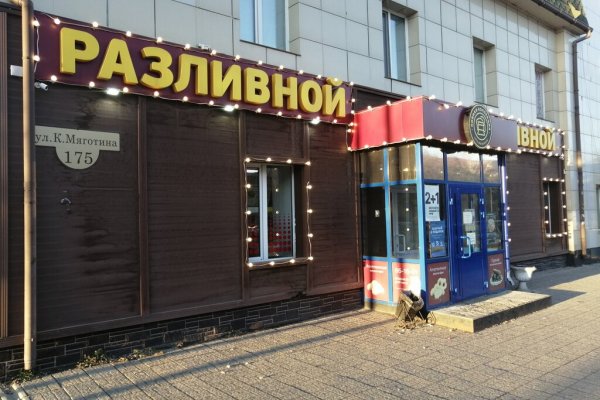 Кракен не заходит