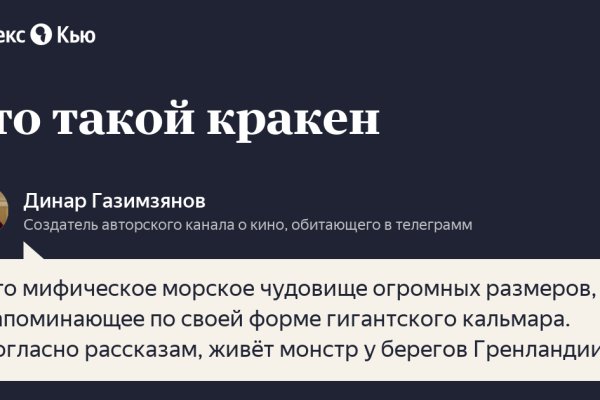 Kraken 13at сайт