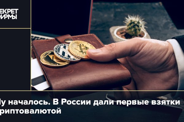 Даркнет зеркало