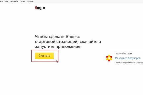 Кракен через тор браузер