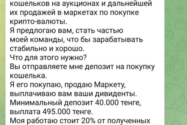 Открыть даркнет