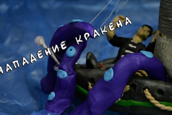 Пользователь не найден кракен что делать