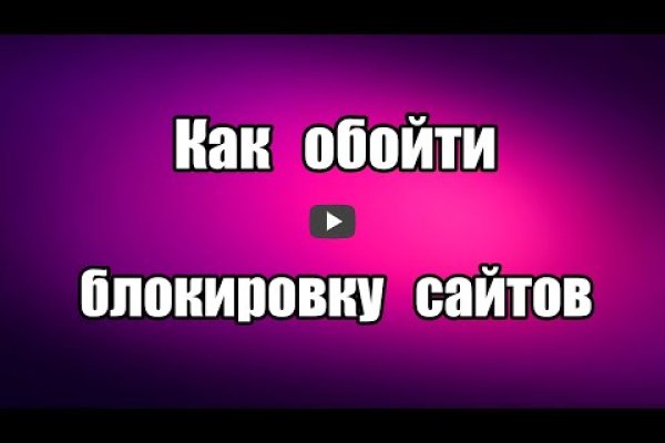 Кракен современный даркнет маркет плейс