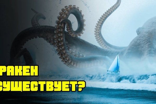 Kraken ссылка зеркало рабочее