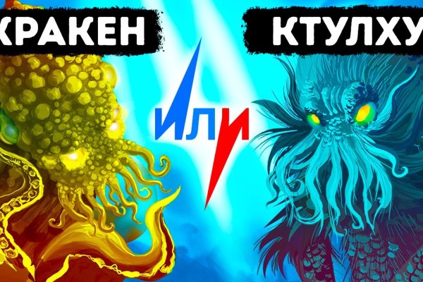 Кракен наркомаркетплейс