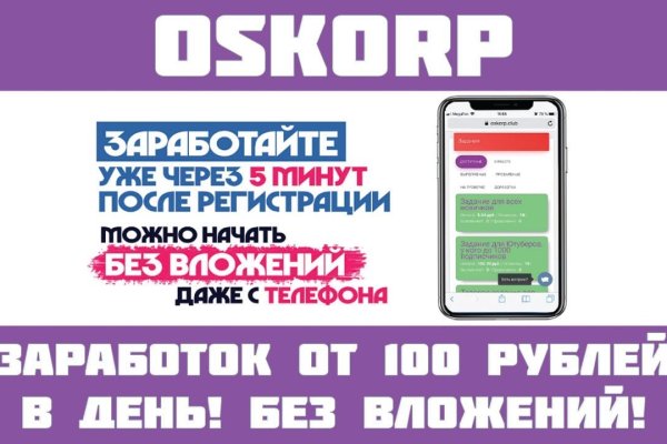 Kraken com зеркало