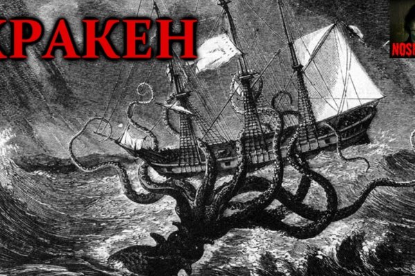 Кракен ссылка официальная