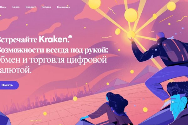 Kraken 2krn
