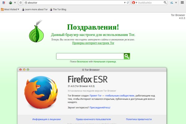 Открыть даркнет